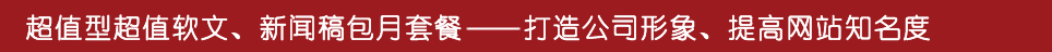 软文营销 乐承集团 软文代写 软文代发