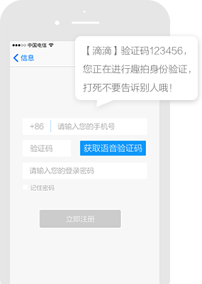 乐承集团平台短信推广案例