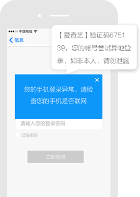 乐承集团平台短信推广案例