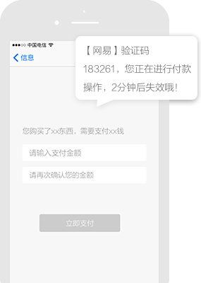 乐承集团平台短信推广案例
