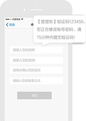 乐承集团平台短信推广案例